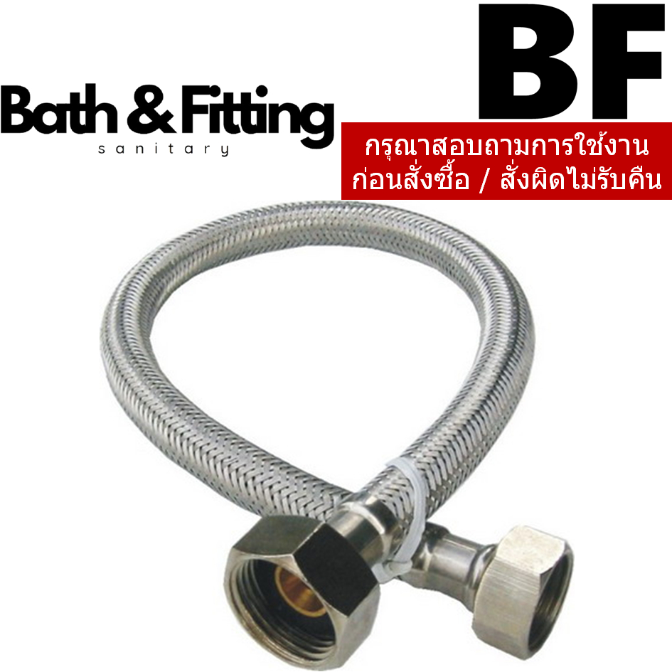 สายน้ำดีสแตนเลส 201 4x4 หุน ยาว 18 นิ้ว