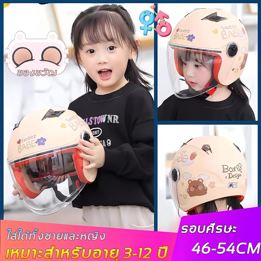 【อายุ 3-14 ปี】🌌 หมวกกันน็อคเด็ก รูปแบบการ์ตูน วัสดุปลอดภัย อัพเกรดความแข็งแรง หมวกนิรภัยเด็