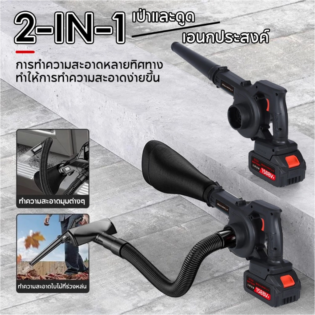 การันตี ที่เป่าลม 5000W 2in1การดูดและการเป่า รุ่นครัวเรือนพลังงานสูง ลมแรง เครื่องเป่าลม มัลติฟังก์ชั่น