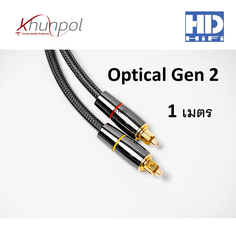 Khunpol Optic Gen2 Cable