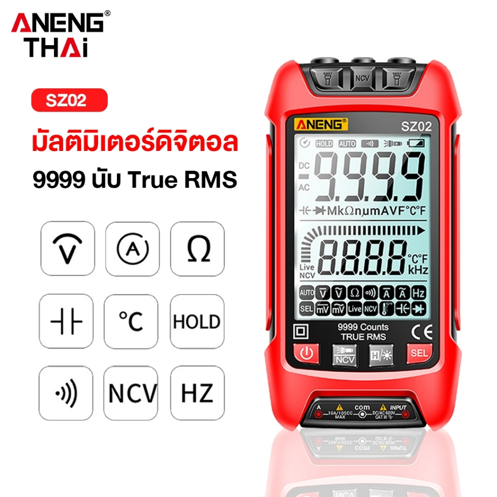 [ANENG THAI] SZ02 เครื่องวัดมัลติมิเตอร์ไฟฟ้า หน้าจอดิจิทัลอัตโนมัติ วัดกระแสไฟ NCV วัดแรงดันไฟฟ้า ระบบAUTO