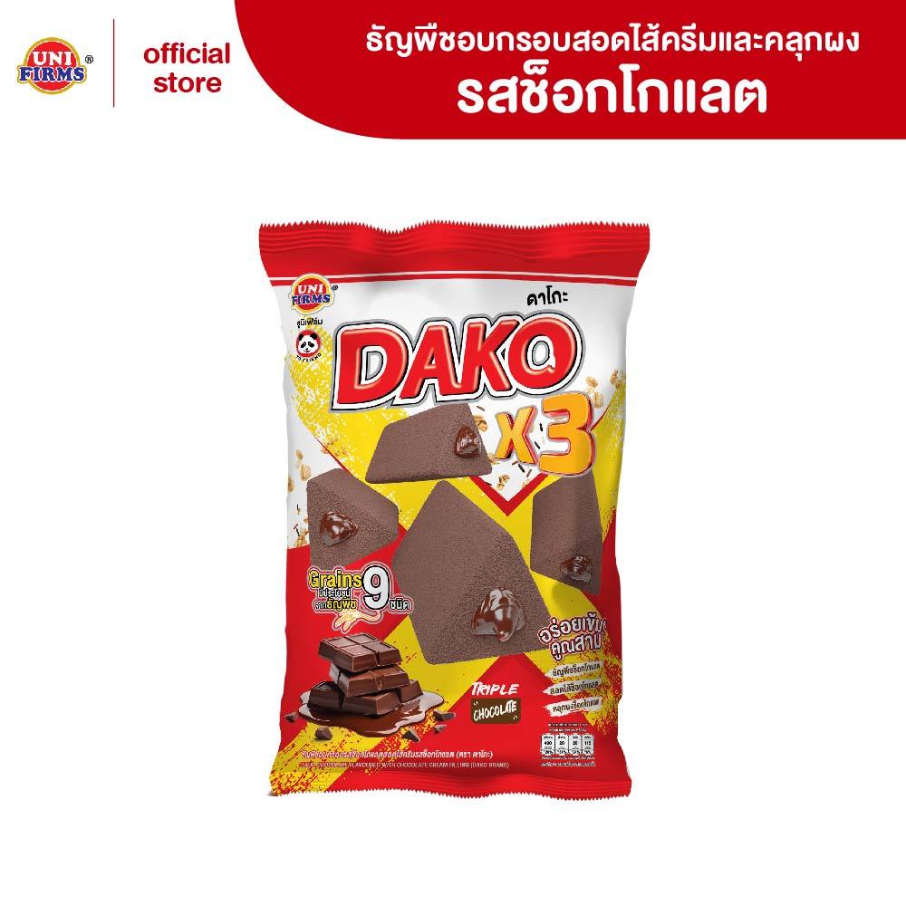 [1 ห่อ ] DAKO X3 ขนมดาโกะ ธัญพืชอบกรอบ รสช็อกโกแลต รสนม ขนาด 80 กรัม x ห่อ