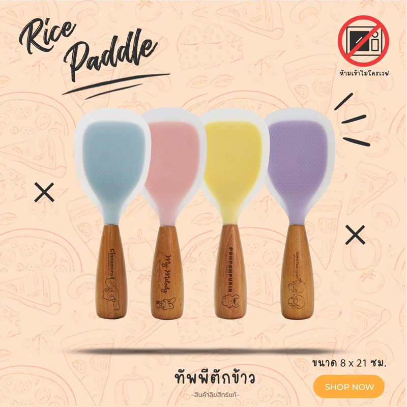 ทัพพีตักข้าว ซิลิโคน ทัพพี