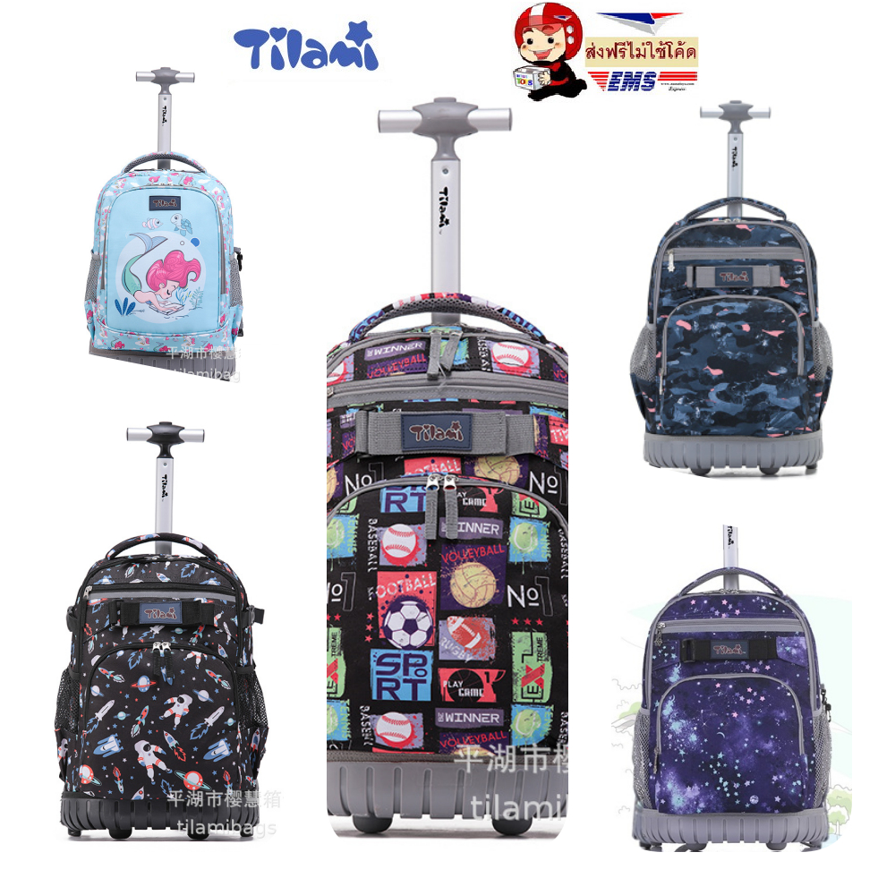 Tilami 18" 2ล้อ รุ่นมีช่องเก็บ Laptop กระเป๋านักเรียนล้อลาก กระเป๋าล้อลากพร้อมส่ง<ส่งฟรีไม่ต้องใช้โค้ด<