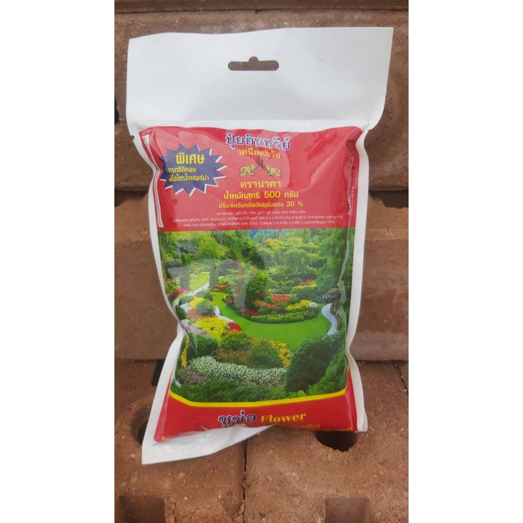 ปุ๋ย SRK ปุ๋ยสูตรเร่งดอก สีเขียว (Fertilizer)ช่องาม ธาตุอาหารพืช L9T LittleTreeFactory