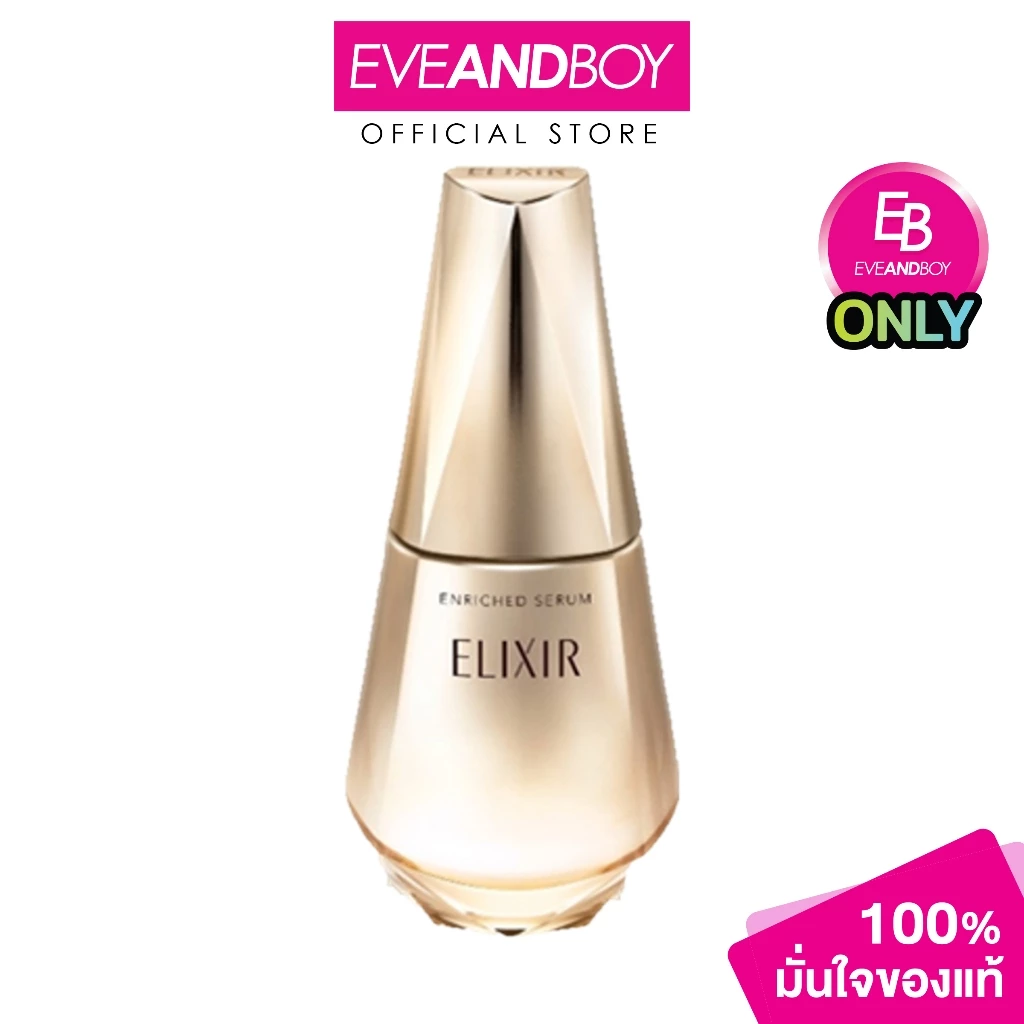 ELIXIR - The Serum AA (50ml.) อิลิคเซอร์ เดอะ เซรั่ม เอเอ