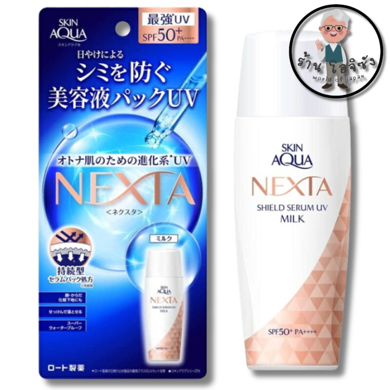 Rohto Mentho Skin Aqua Nexta Shield Serum UV Milk SPF 50+ PA++++ 70g