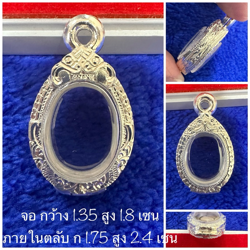 ตลับเงิน กรอบเงิน กรอบพระ ใส่รูปไข่พิมเม็ดแตง งานมือ เงินแท้ 92.5 เปอร์เซ็นต์