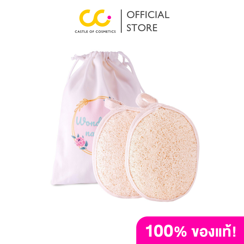 Wonderfulnature Natural Loofah Oval 2piece วันเดอร์ฟูลเนเจอร์ ใยบวบธรรมชาติ ทรงรี จำนวน 2 ชิ้น +ถุงผ้า