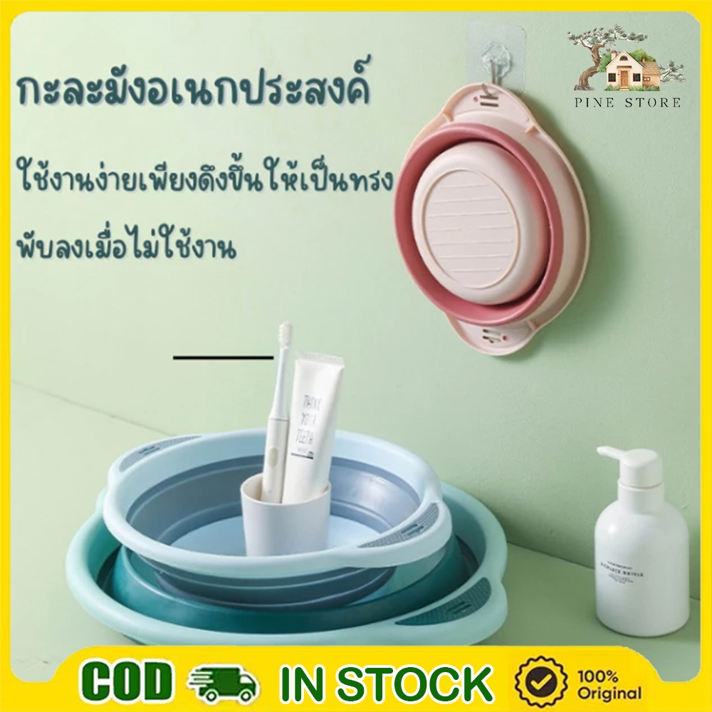 กะละมังพับได้ กะละมัง ซิลิโคนอเนกประสงค์ TPR ทนความร้อน กะละมังล้างผัก ซักผ้า ตั้งแคมป์ แบบพกพาสะดวก