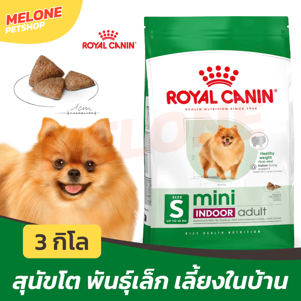 Royal Canin Mini Indoor Adult รอยัลคานิน สุนัขโต พันธุ์เล็ก เลี้ยงในบ้าน อายุ 10 เดือน - 8 ปี 3 kg