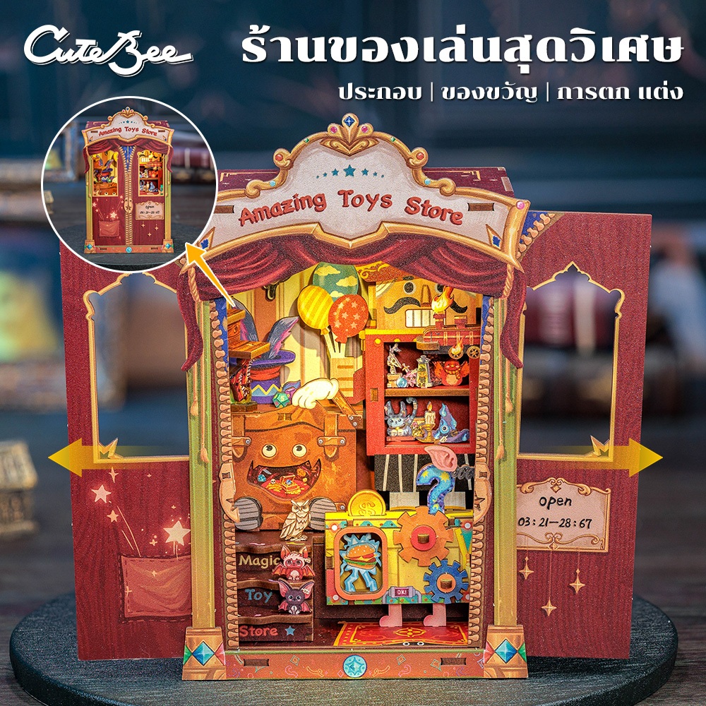 CUTEBEE MF04 Book Nook DIY บ้านตุ๊กตา รวมถึงฝาครอบกันฝุ่น