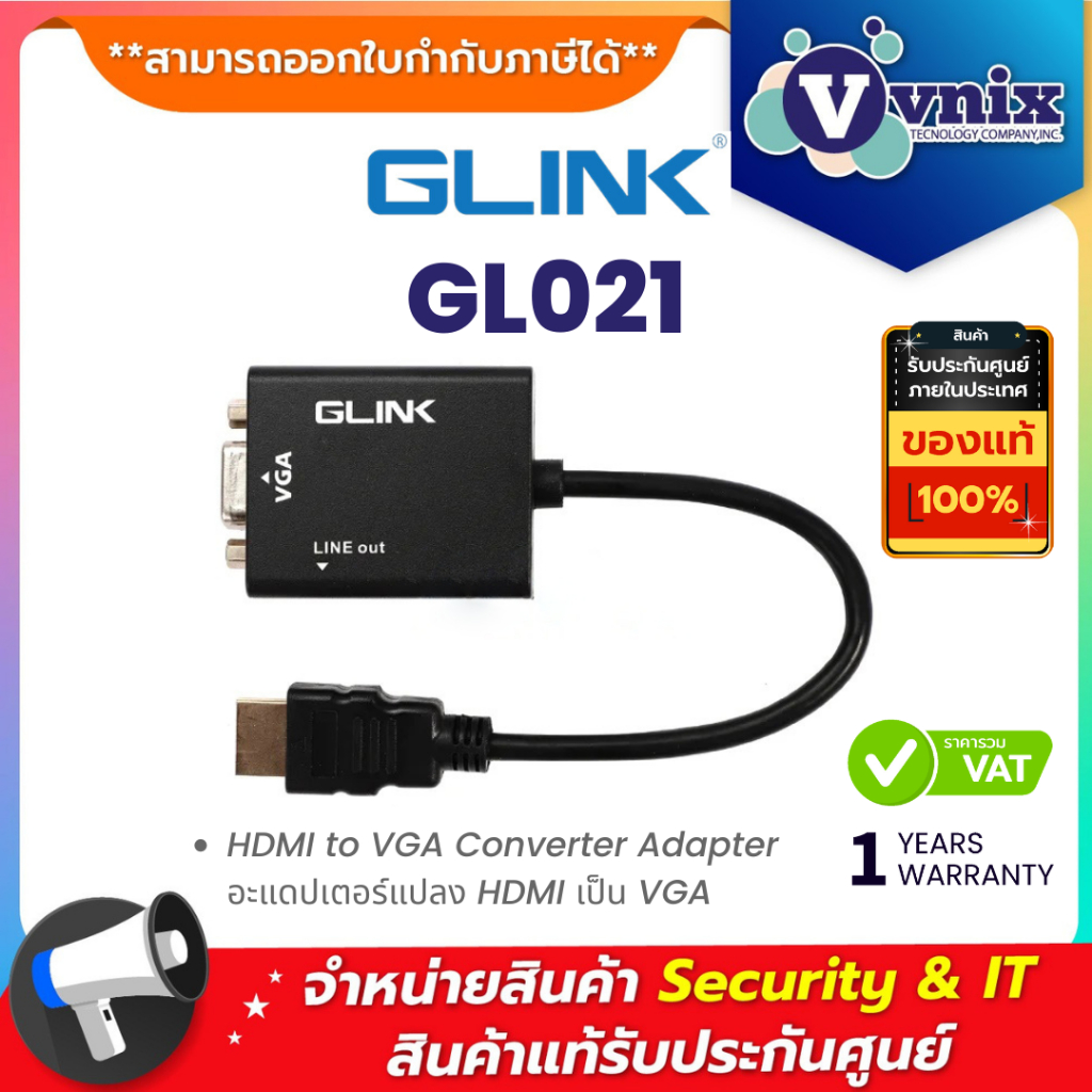 Glink GL021 HDMI to VGA Converter Adapter อะแดปเตอร์แปลง HDMI เป็น VGA By Vnix Group