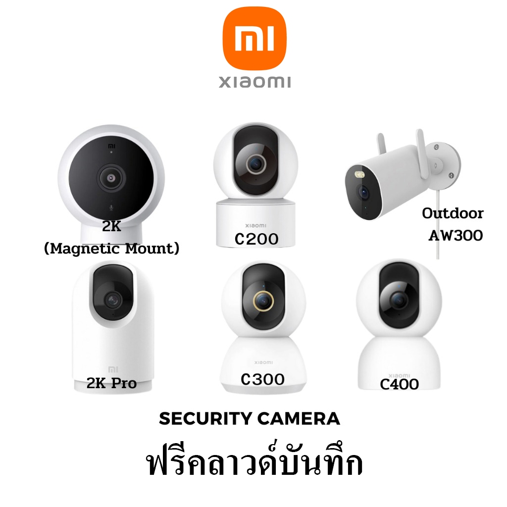 Xiaomi Home Security Camera  กล้องวงจรปิด mi home CW400 / C300 / C400 / C301 / Outdoor Camera AW300