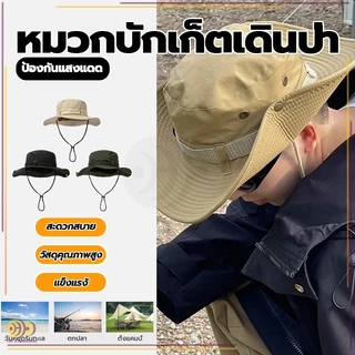 HH หมวกบักเก็ตเดินป่า ตั้งแคมป์ ปีนเขา หมวกกันแดด มีสายคล้องคอ ปีกกว้าง
