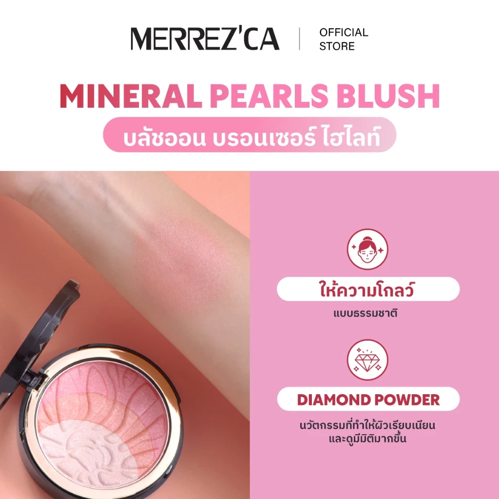 Merrezca Mineral Pearls Blush บลัชออน/บรอนเซอร์/ไฮไลท์ ในตลับเดียว thumbnail 4