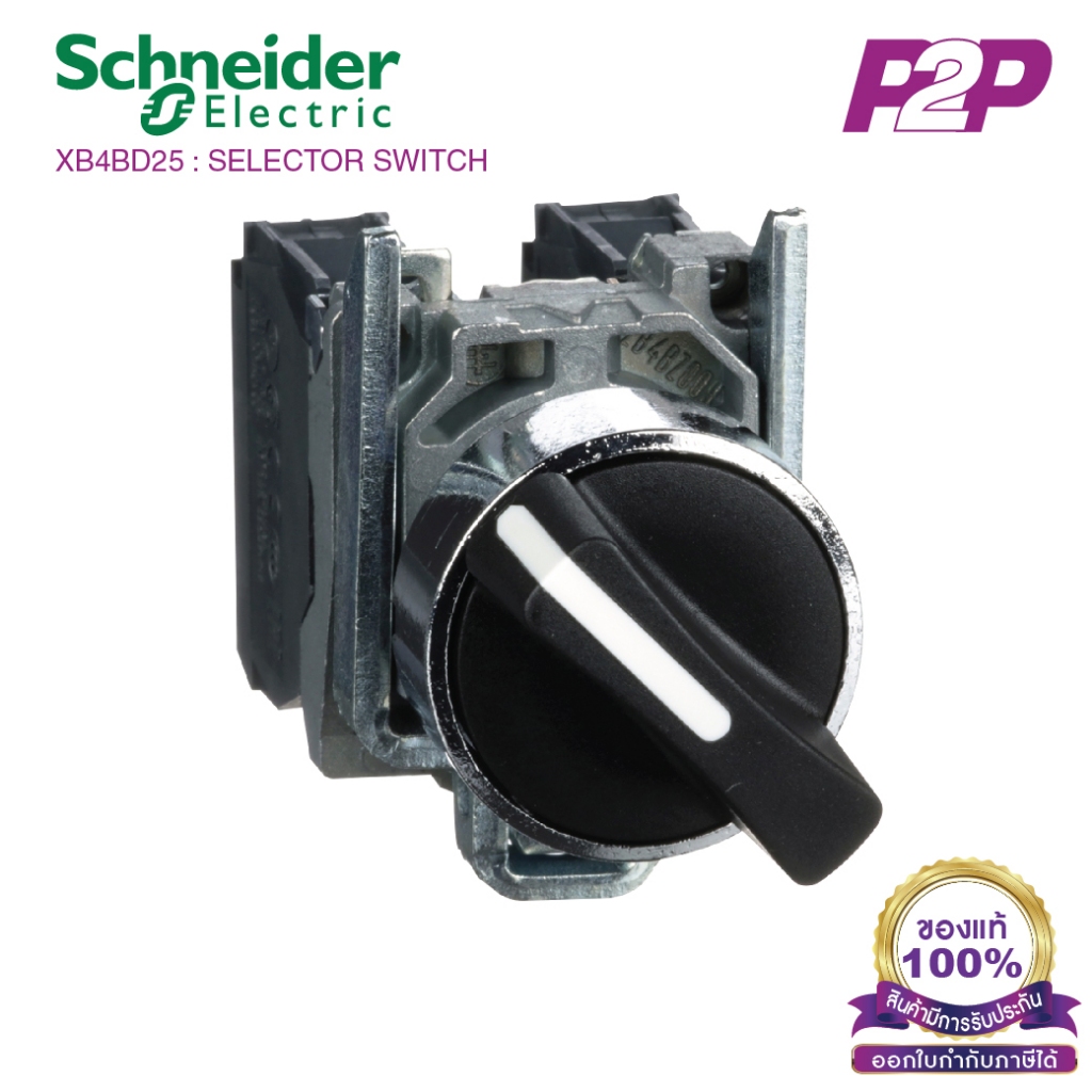 XB4BD25 : สวิตซ์ซีเลคเตอร์ 2 ตำแหน่ง แบบค้าง, Ø22mm, แบบโลหะ, 1NO+1NO - Schneider Electric - Selecto