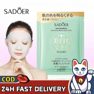 Lucky😸มาส์กบำรุงผิวหน้า มาส์ก มาส์กแผ่น มาส์กหน้า มาส์กบำรุง
