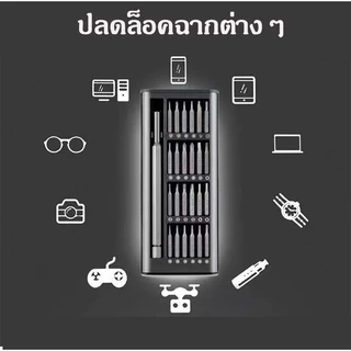 ชุดไขควง ไขควงเล็ก ชุดไขควงอเนกประสงค์ 24-in-1pcs ชุดไขควงแม่เหล็ก ไขควงมัลติฟังก์ชั่น ไขควง Screwdrive