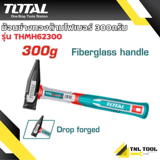 ฆ้อนช่างทองด้ามไฟเบอร์ 200g / 300g / 500g. ( รุ่น THMH62200 / THMH62300 / THMH62500 ) TOTAL