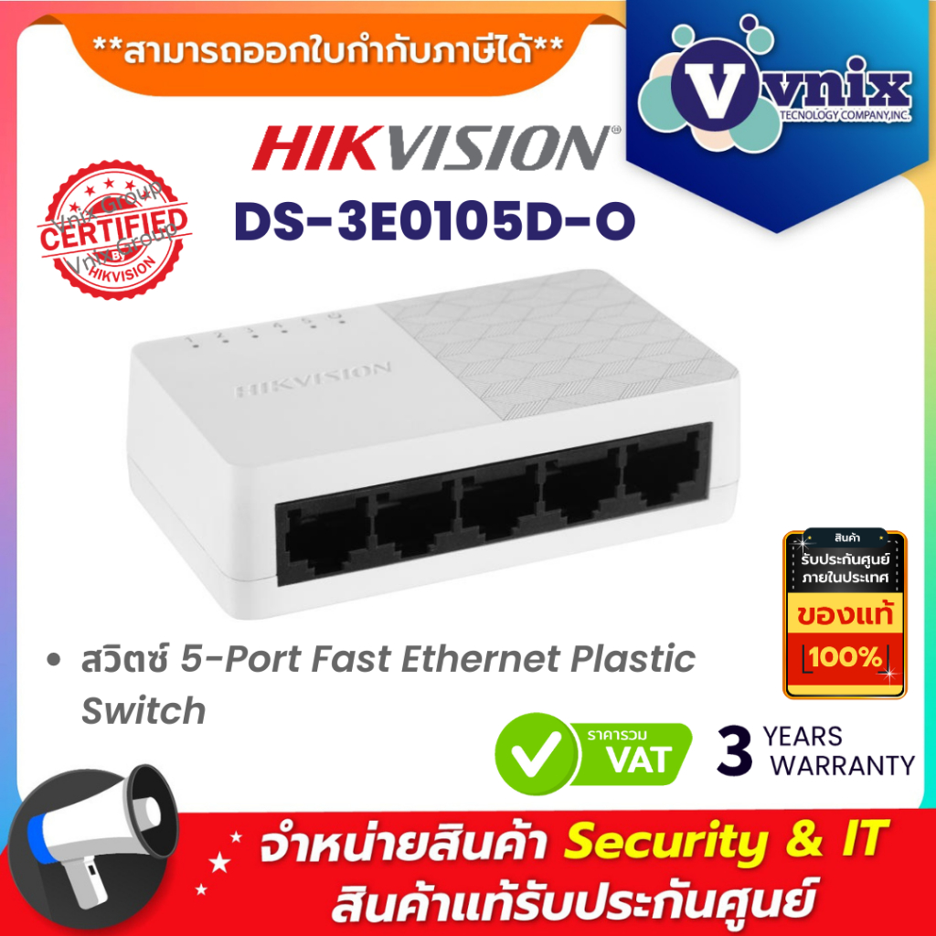 Hikvision DS-3E0105D-O สวิตซ์ 5-Port Fast Ethernet Plastic Switch By Vnix Group