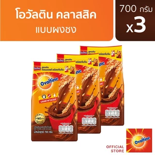 Ovaltine โอวัลติน คลาสสิค 700 กรัม x 3 แพ็ค