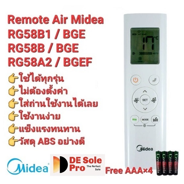 💢แถมถ่าน AAAx4💢รีโมทแอร์ Midea RG58B BGE RG58A2 Bgef RG58B1 BGE RG58E4 BGEF ใช้ได้ทุกรุ่น