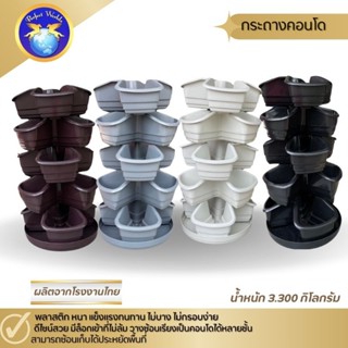 กระถางต้นไม้พลาสติก กระถางคอนโด