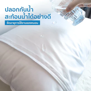 ปลอกกันเปื้อนหมอนกันน้ำมีซิป ปลอกหมอนป้องกันไรฝุ่น Waterproof