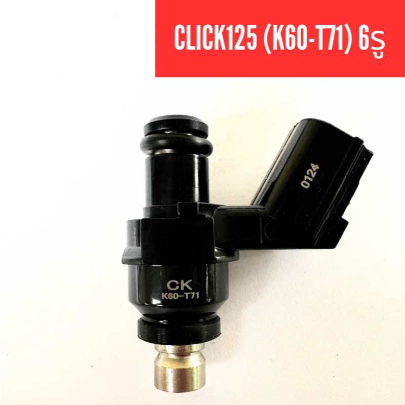 หัวฉีด CLICK125 CT125'20-23 (K60-T71) 6รู