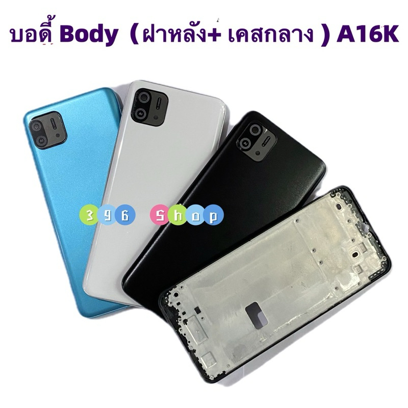 บอดี้ Body（ฝาหลัง+ เคสกลาง + ขอบจอ ) vivo Y04  （ แถมปุ่มสวิตช์เพิ่มเสียงลดเสียง + เลนส์กล้อง ）