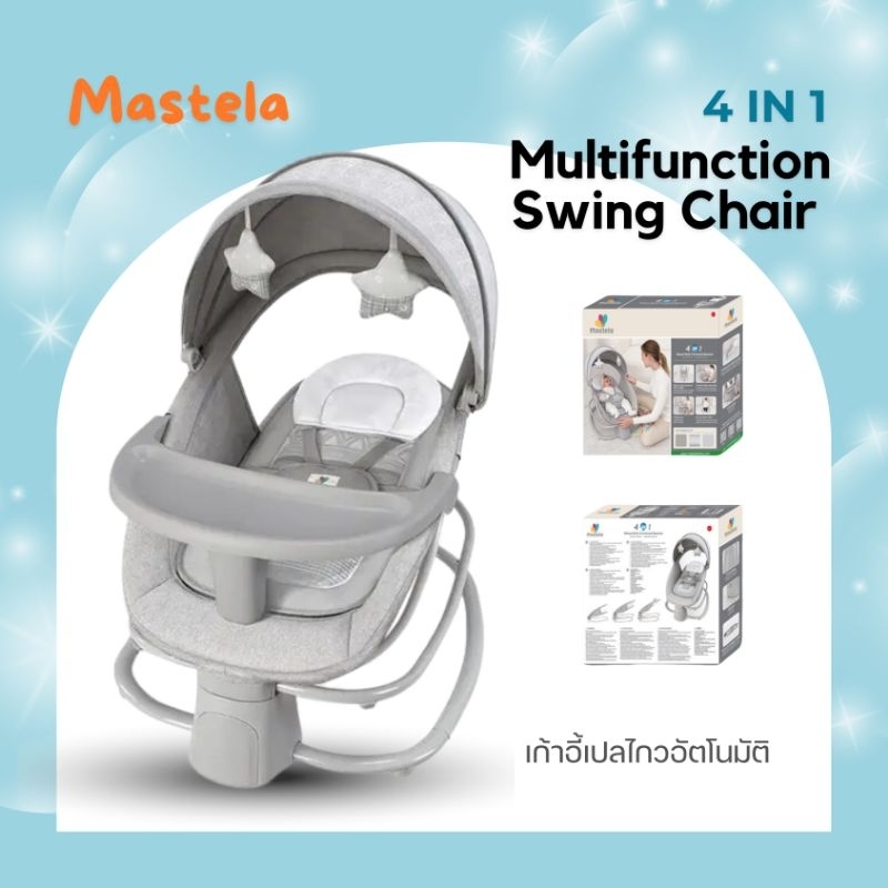 Mastela 4 in 1 Multifunction​ Swing Chair เปลเด็ก เปลไฟฟ้า เปลไกวอัตโนมัติ เปลโยก ตั้งเวลาได้