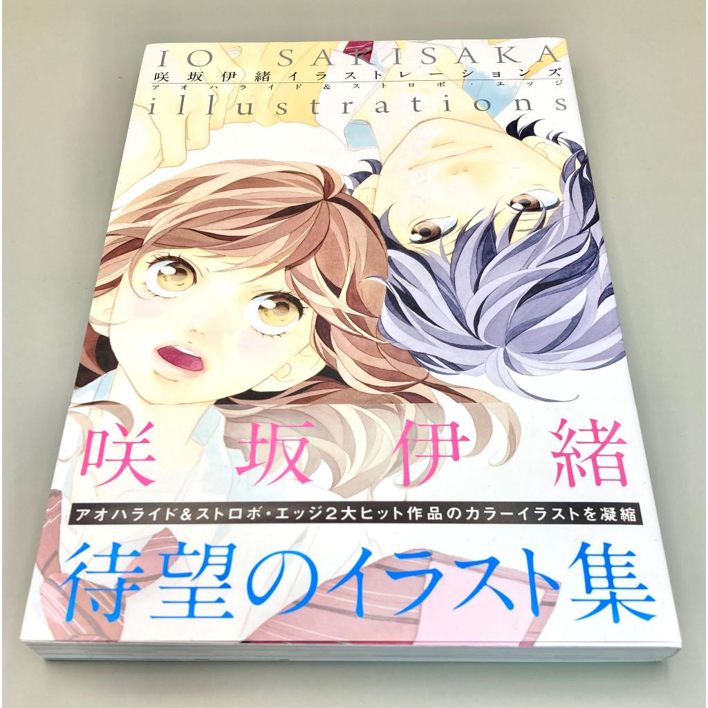 Io Sakisaka ภาพประกอบ Blue Spring Ride Ao-Haru-Ride Strobe Edge Art Book