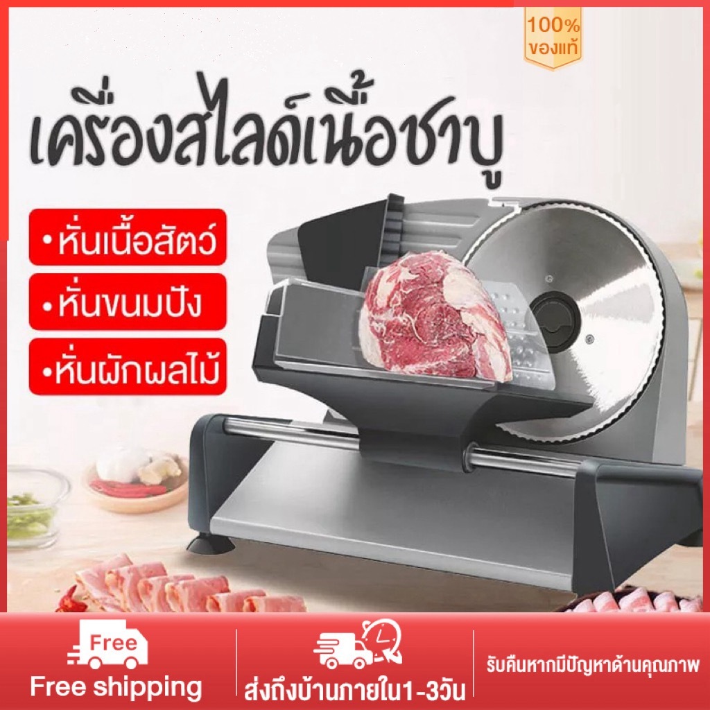 เครื่องสไลด์เนื้อ สไลด์ผัก ขนมปัง เครื่องสไลด์อเนกประสงค์ ใบมีดเครื่องสไลด์เนื้อชาบู สเตนเลส 304 ปรับหนาได้ Meat slicer