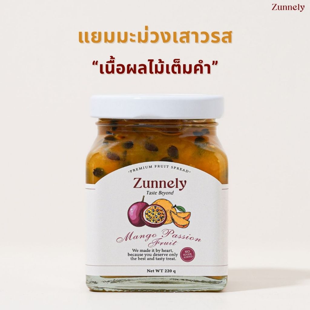 Zunnely ซันเนลี่ แยมมะม่วงเสาวรส คลีน ไม่เติมน้ำตาล ธรรมชาติ 100% เนื้อผลไม้เข้มข้น ขนาด 220 กรัม