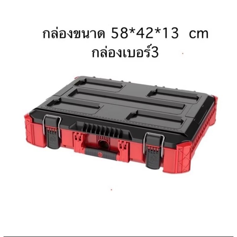 กล่องเครื่องมือ Meely wolf stack 2.03