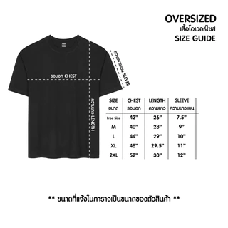 ลิ้งค์ 2 [4 สีใหม่] เสื้อโอเวอร์ไซส์ ทรงสวย ไม่ย้วย สีใหม่ล่าสุด