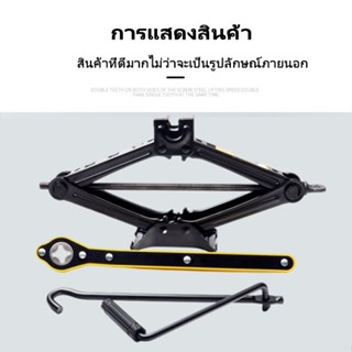 🚚 ส่งจากกรุงเทพ 🚚แม่แรง สะพาน 1.5ตัน แม่แรง ยกรถ แม่แรงสะพาน…