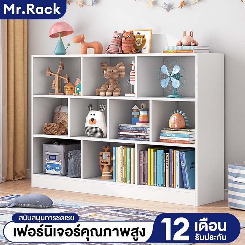 MR 【มี 3 สีให้เลือก】ชั้นอเนกประสงค์ ชั้นวางของเล่น ตู้เก็บของ ความจุสูง ติดตั้งง่าย Bookshelf