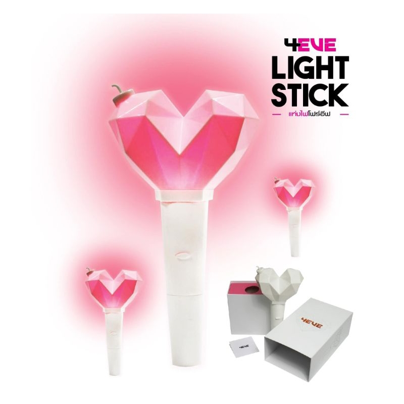 {📬พร้อมส่ง} แท่งไฟ 4EVE ของแท้ 100% Official Light Stick