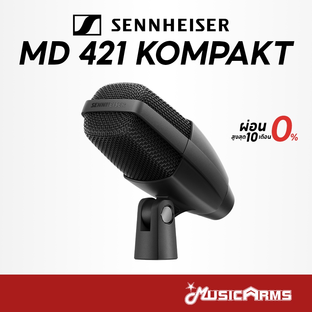 Sennheiser MD 421 Kompakt ไมโครโฟน Microphone Dynamic รับประกันศูนย์ Music Arms