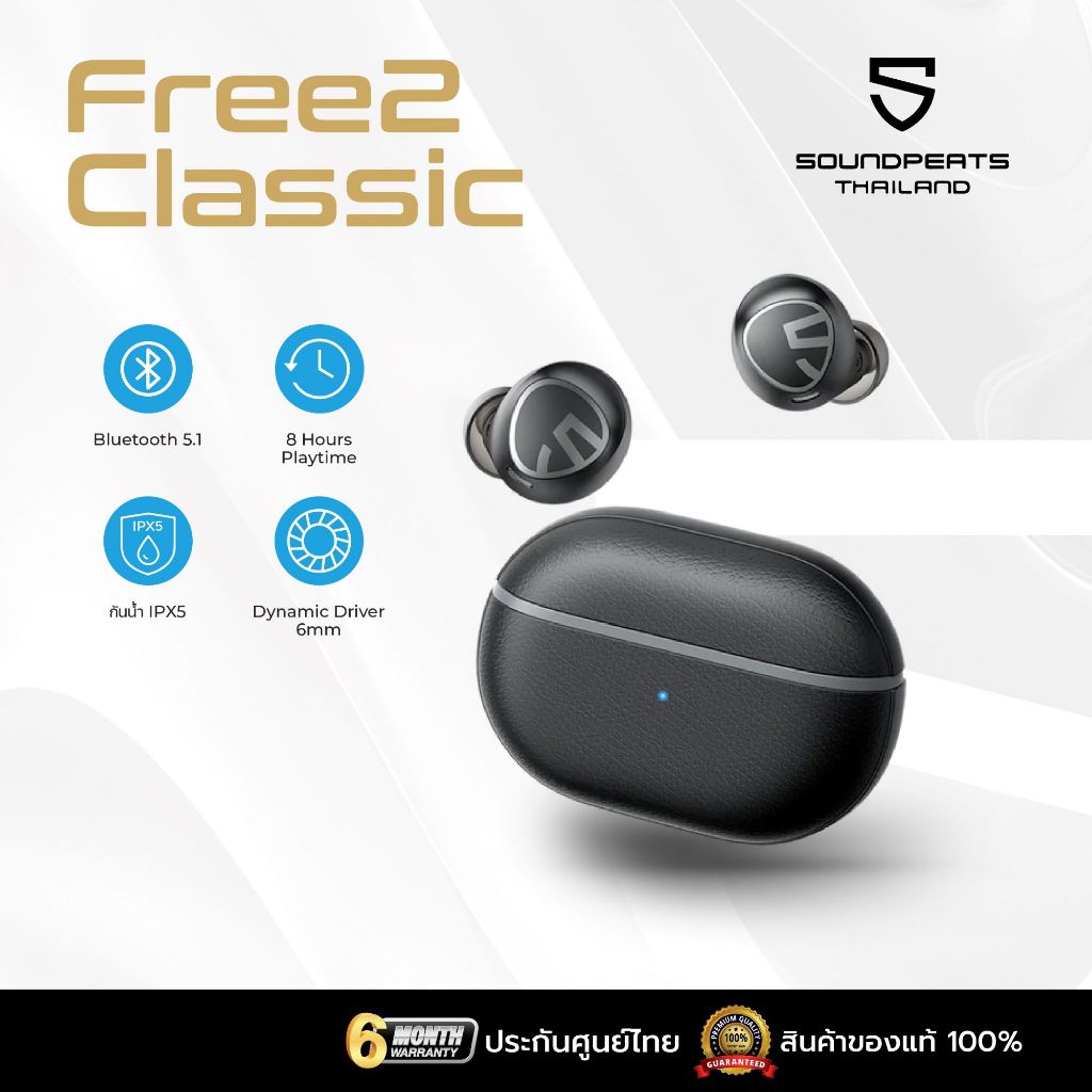 [ประกันศูนย์ไทย] SoundPEATS Free2 Classic Black Bluetooth 5.1 หูฟัง หูฟังบลูทูธ  หูฟังไร้สาย กันน้ำมาตรฐาน IPX5