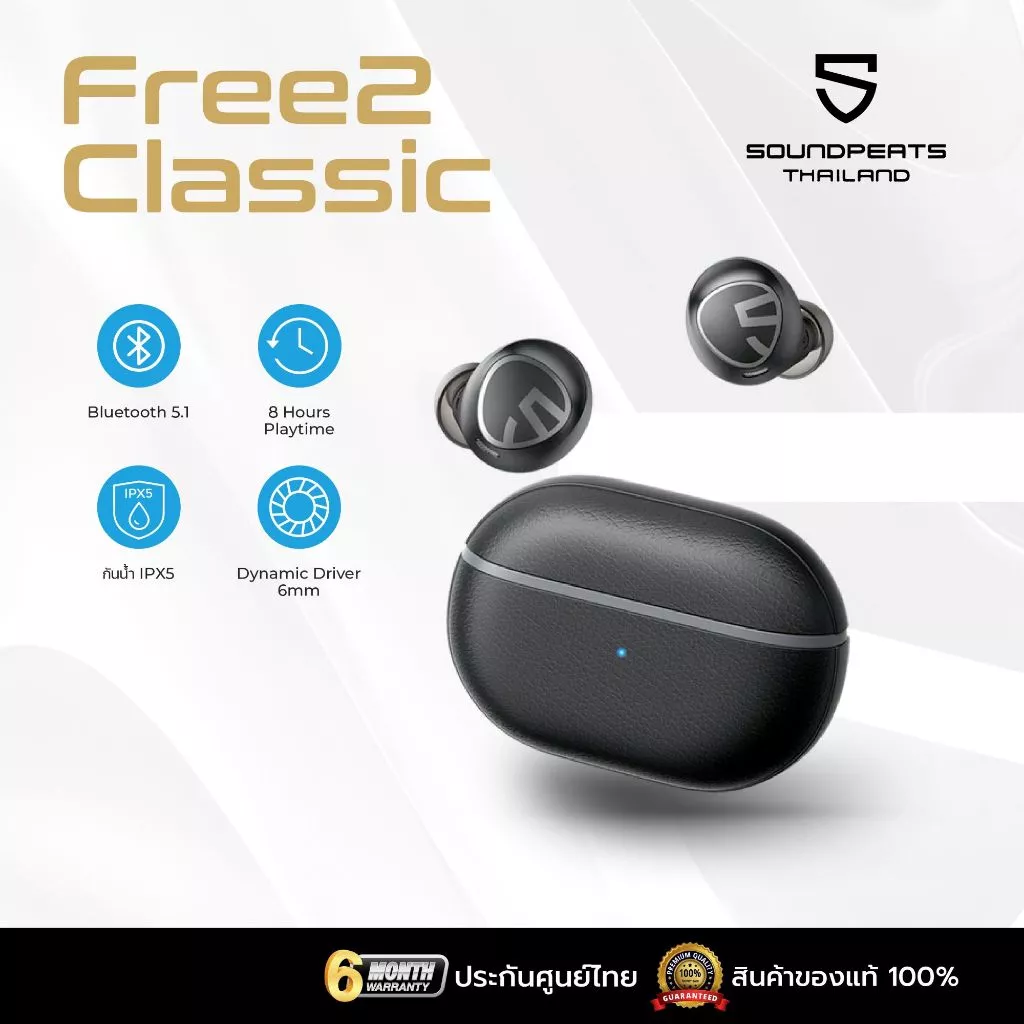 [ประกันศูนย์ไทย] SoundPEATS Free2 Classic Black Bluetooth 5.1 หูฟัง หูฟังบลูทูธ หูฟังไร้สาย กันน้ำมาตรฐาน IPX5