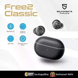 [ประกันศูนย์ไทย] SoundPEATS Free2 Classic Black Bluetooth 5.1 หูฟัง หูฟังบลูทูธ หูฟังไร้สาย กันน้ำมาตรฐาน IPX5