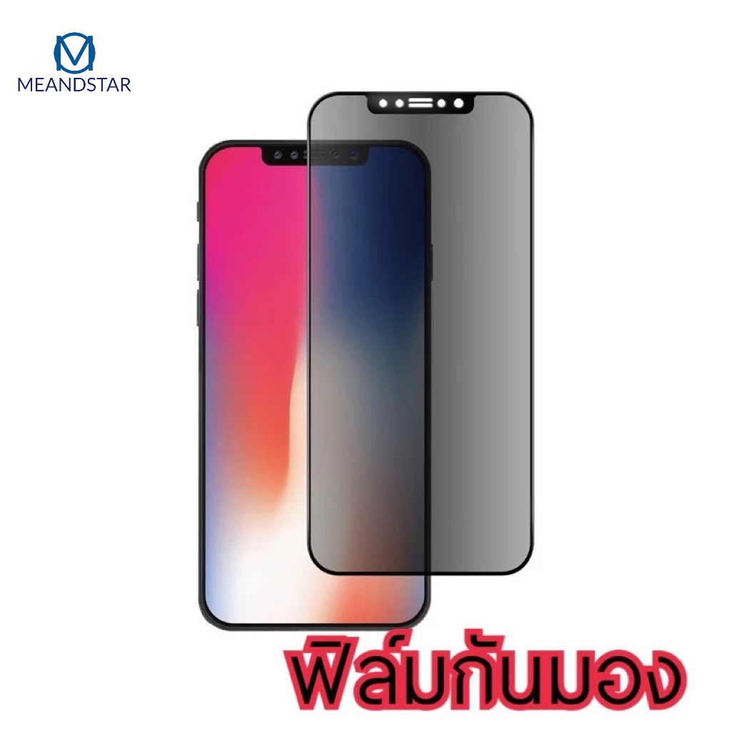ฟิล์มกันมอง สำหรับ  i13 pro max 16 15 14 13 pro ฟิล์มกันเสือก สำหรับ 17 pro max คุณภาพดีเยี่ยม ฟิล์มกันเสือกFilm Privacy
