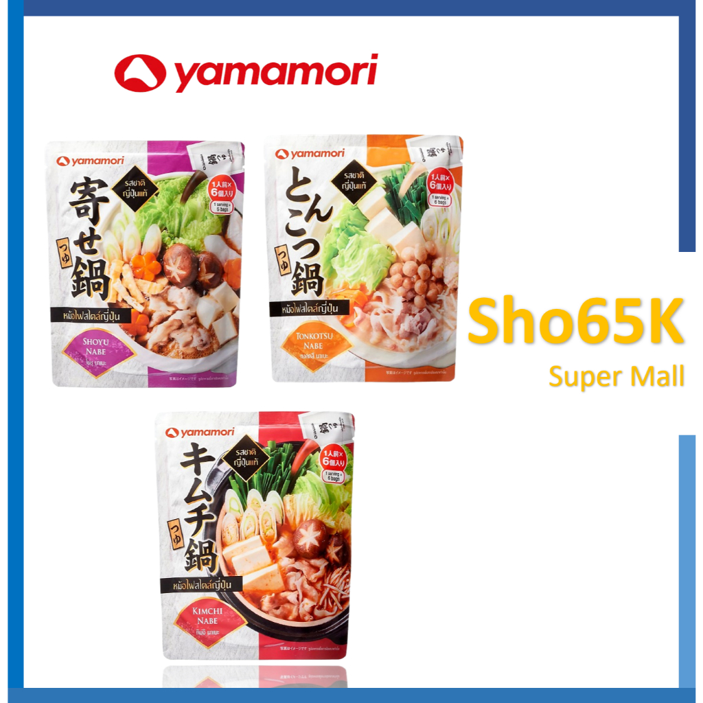 ซุปหม้อไฟ นาเบะ ซุป กิมจิ Kimchi, โชยุ Shoyu, ทงคัตสึ Tonkutsu ขนาด 210 มล. (35มล*6)