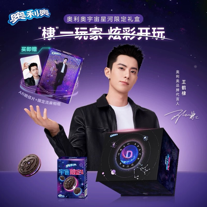โอรีโอ้หวังเฮ่อตี้ OREO Universe Galaxy Limited Box Set