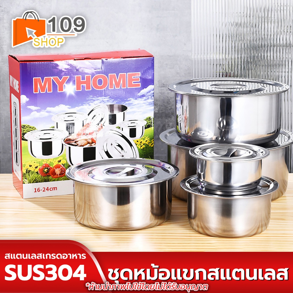 หม้อแขกสแตนเลสหนาพิเศษ มีฝาปิด ชุดสามและห้าชิ้น หม้อต้ม หม้อปรุงอาหาร หม้ออเนกประสงค์ ใช้ได้กับทุกเตา