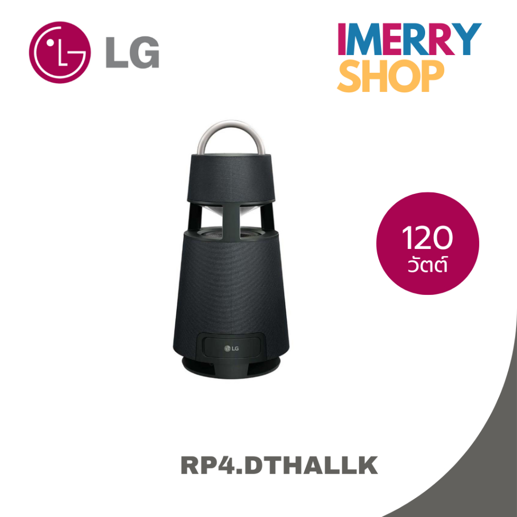 LG ลำโพงพกพาบลูทูธ XBOOM360 (120 วัตต์, สี Peacock Green) รุ่น RP4G.DTHALLK