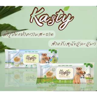 Kasty ผ้าเปียกสำหรับสัตว์เลี้ยง แผ่นใหญ่ หนานุ่ม กลิ่นหอม ดับกลิ่นตัว ปลอดภัย บรรจุ 70 แผ่น